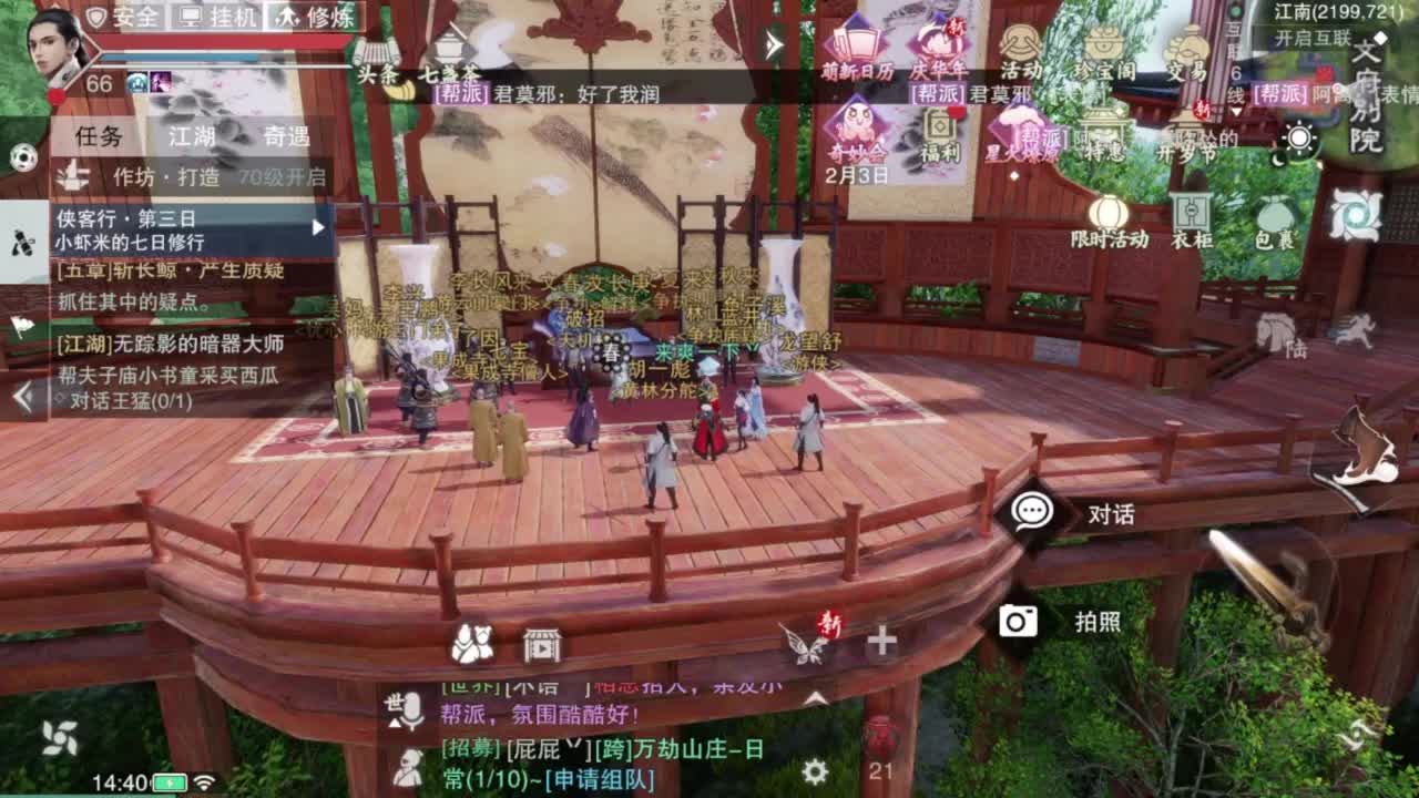 我很欧 第2段