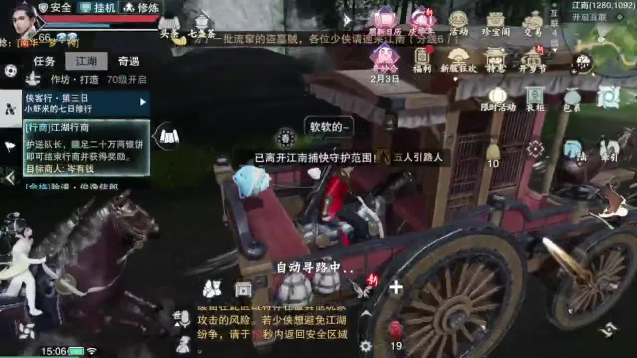 我很欧 第3段