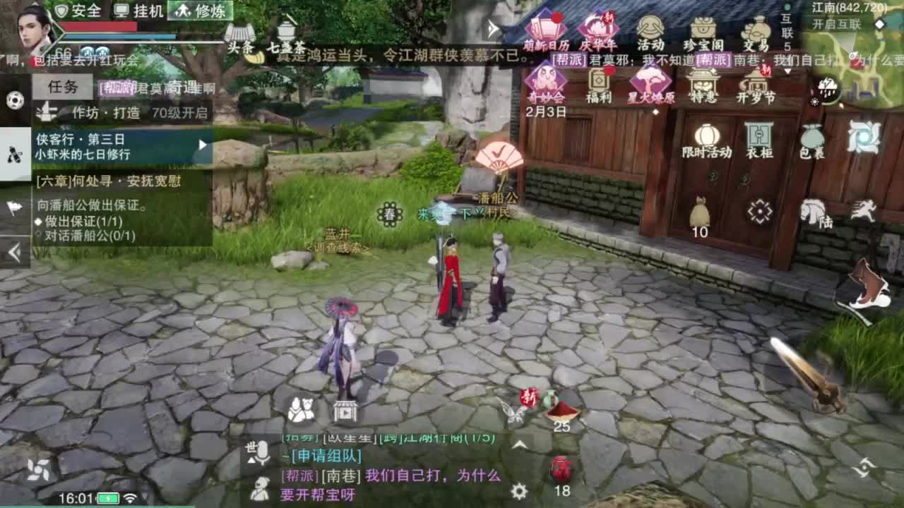 我很欧 第5段