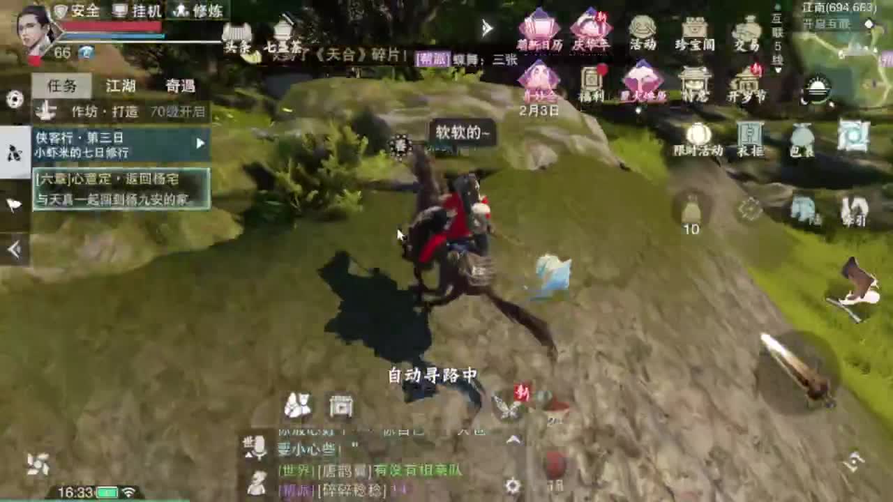我很欧 第6段