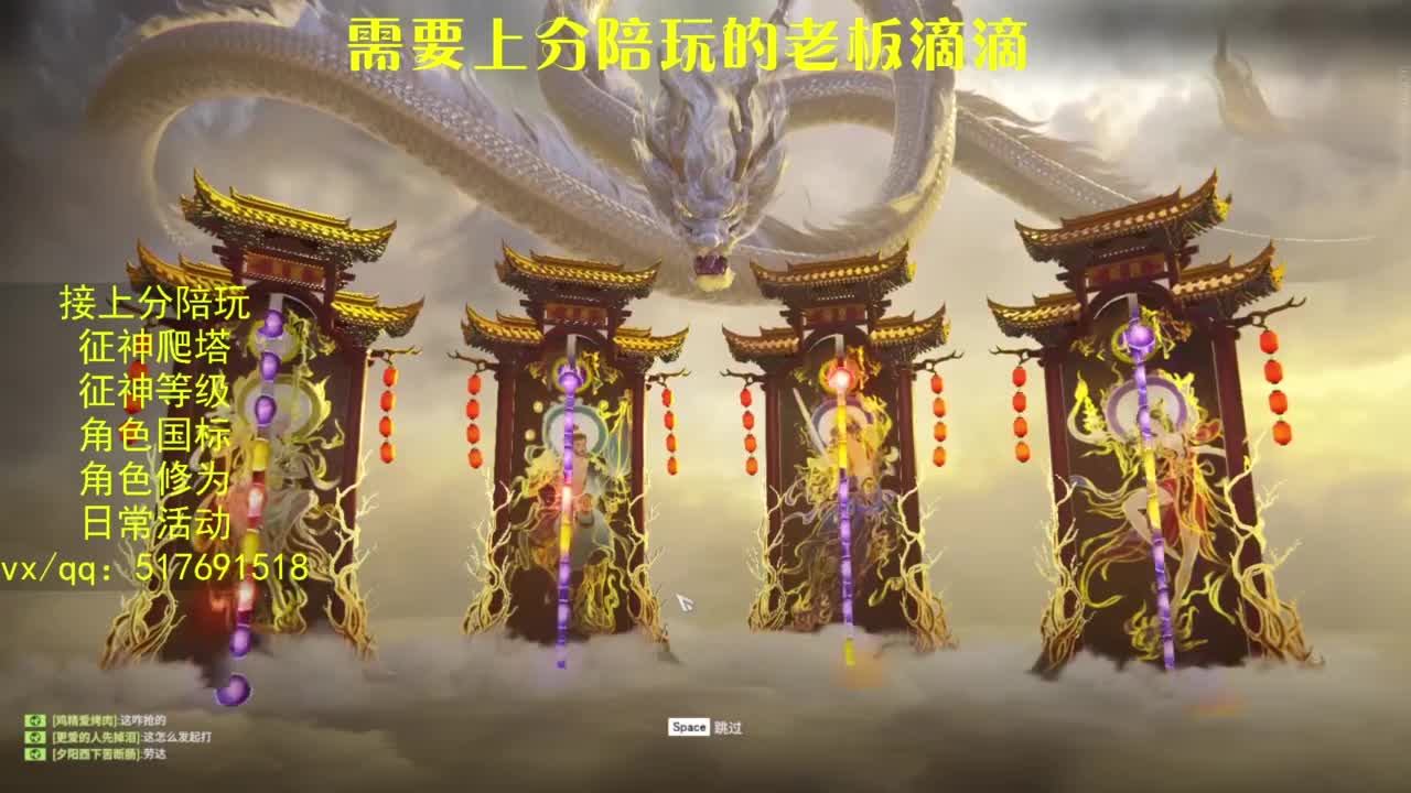 接上分.陪,征神.日常.20级聚义厅动作 第1段