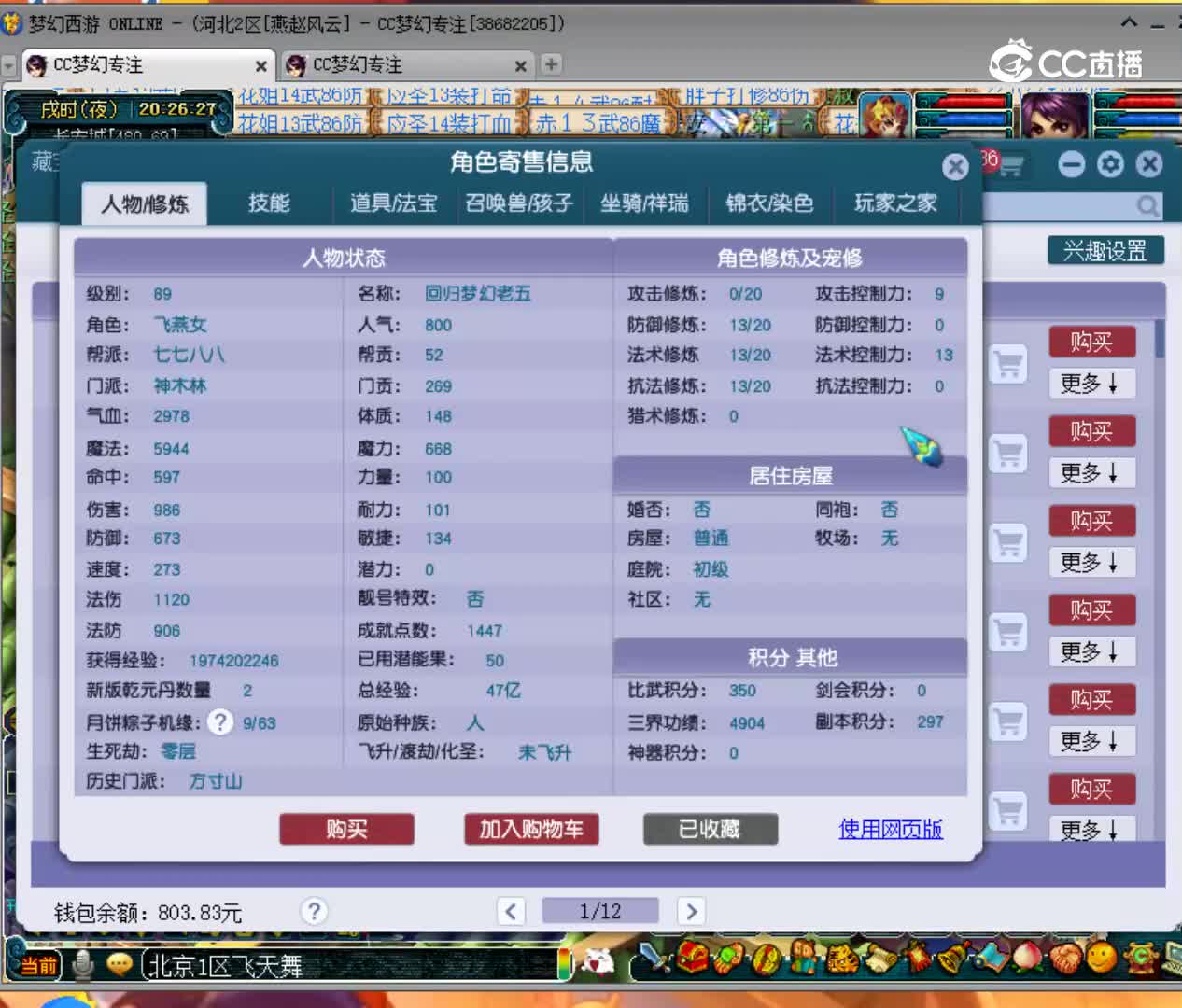 【主播点评】3048875
