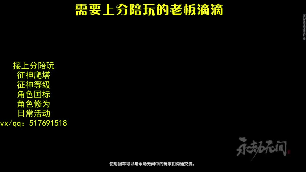 接上分.陪,征神.日常.20级聚义厅动作 第3段