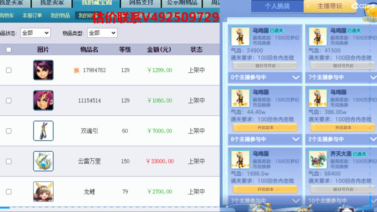 专业估价推销 第1段