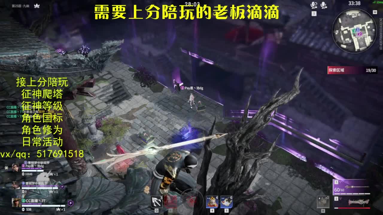 接上分.陪,征神.日常.20级聚义厅动作 第8段