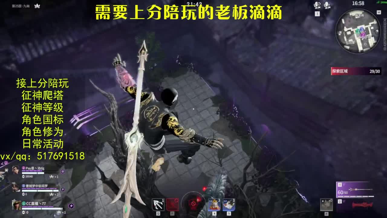 接上分.陪,征神.日常.20级聚义厅动作 第9段