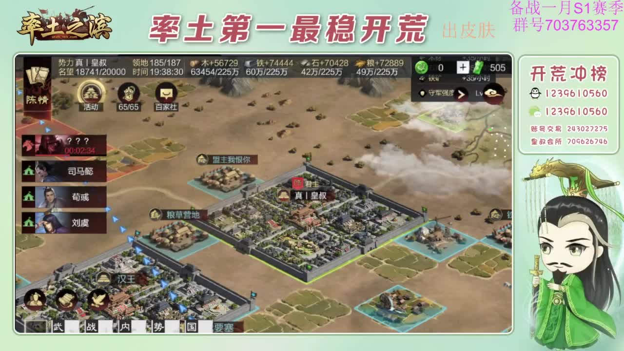 开荒配将打折活动 第1段