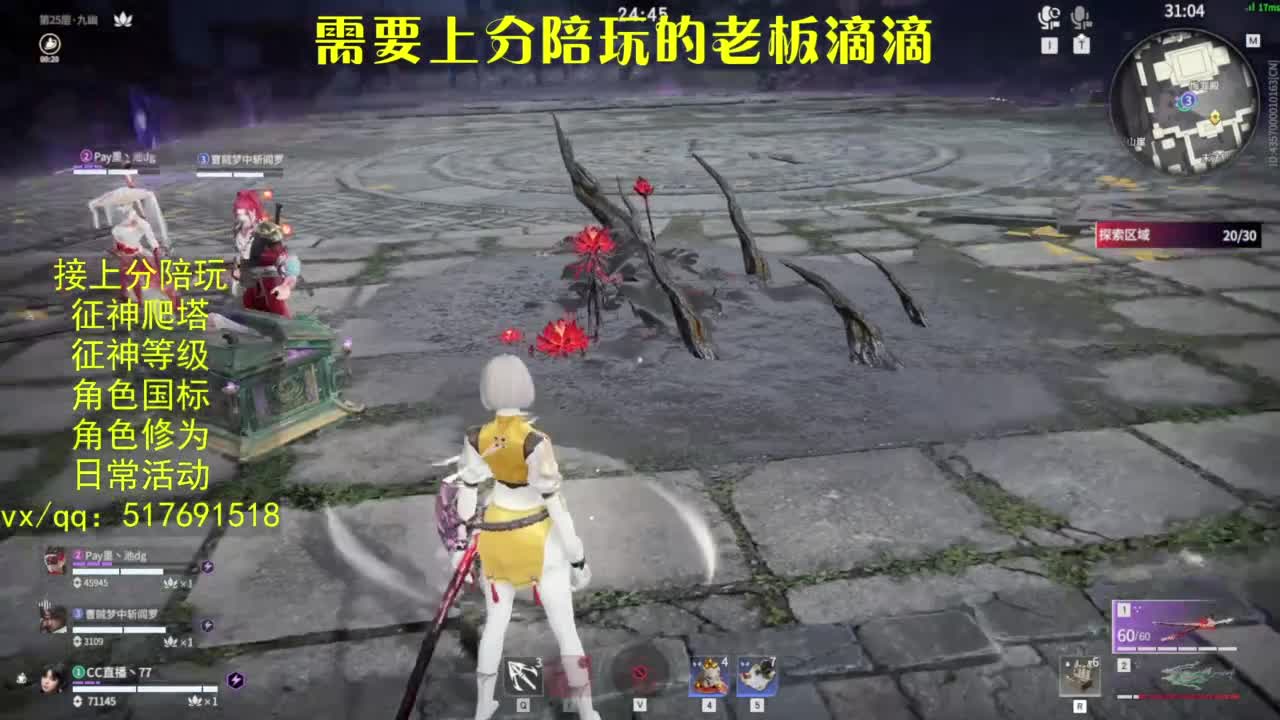 接上分.陪,征神.日常.20级聚义厅动作 第10段