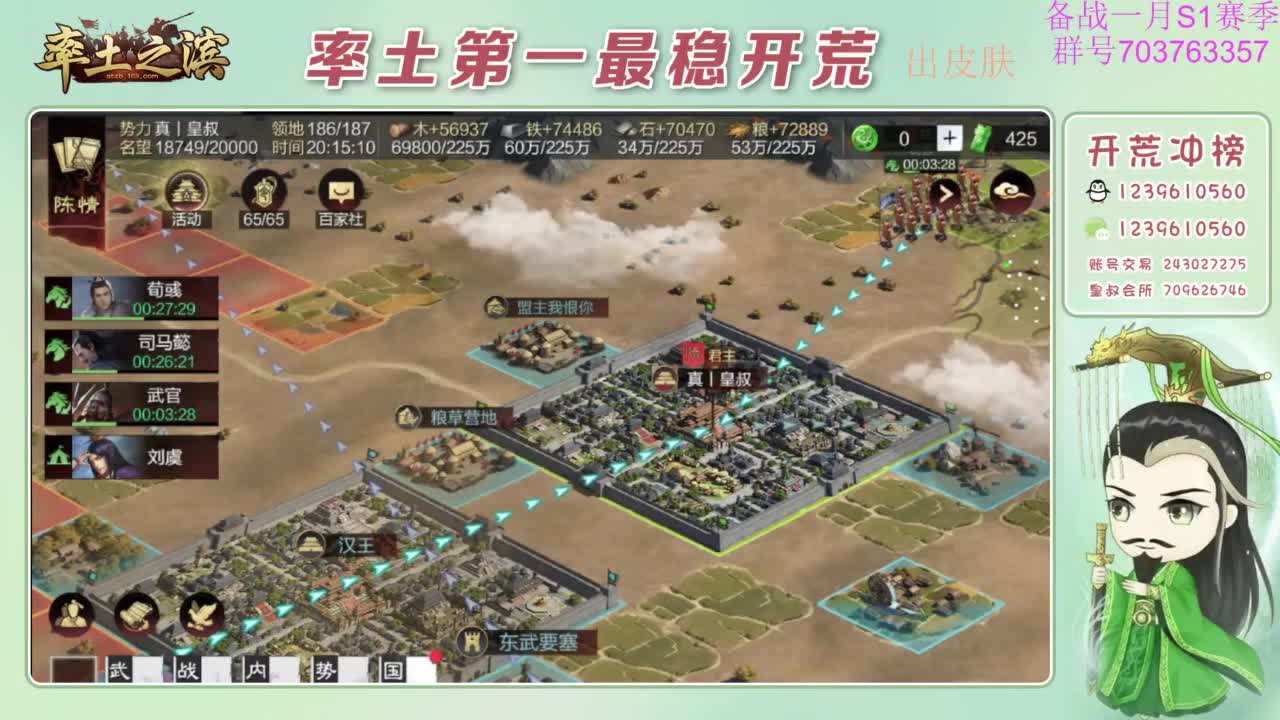 开荒配将打折活动 第2段