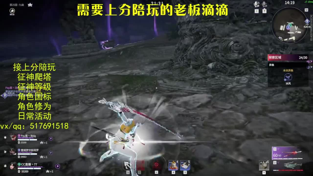 接上分.陪,征神.日常.20级聚义厅动作 第11段