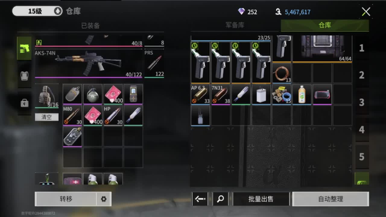岁月如流水，追光测试 第2段