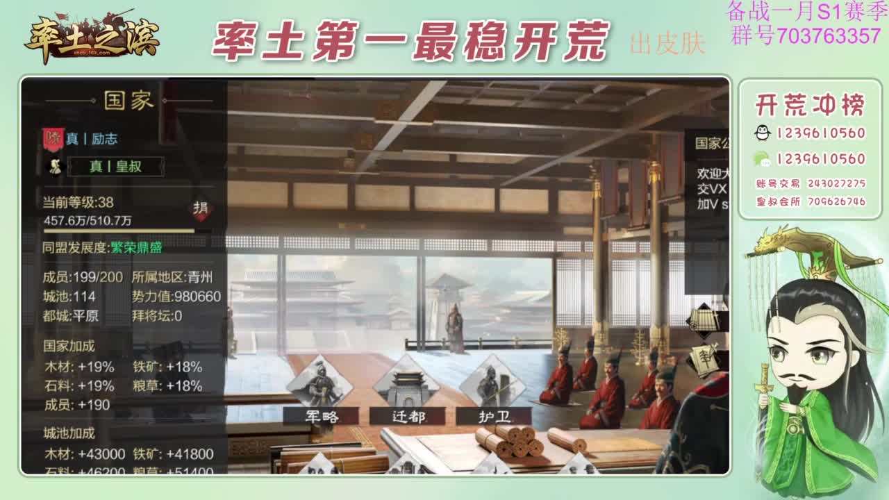 开荒配将打折活动 第3段