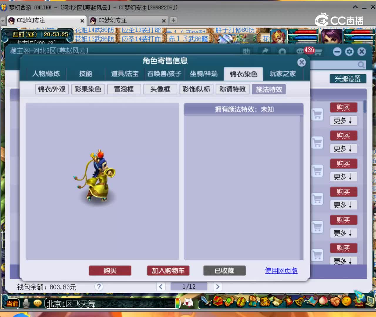 【主播点评】22992297