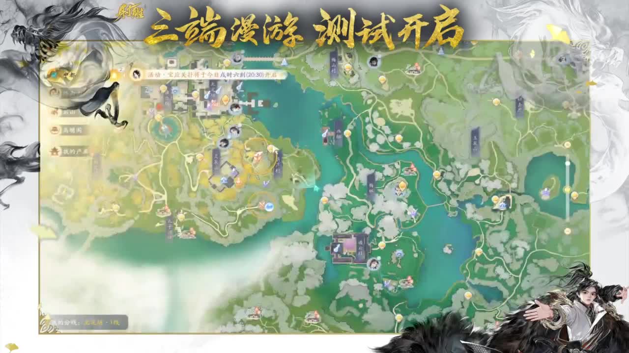 你会玩全真吗！ 第1段