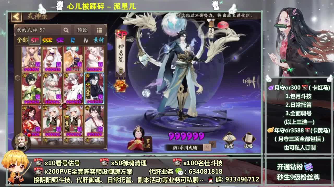 专业调号/接斗技/日常托管/副本~ 第2段