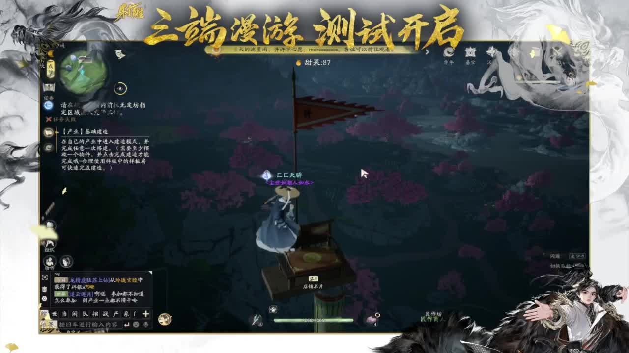 你会玩全真吗！ 第3段