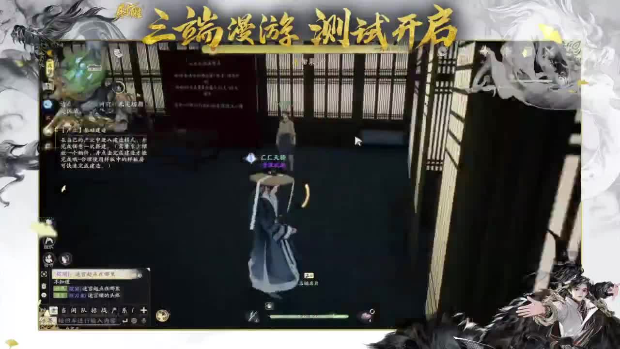 你会玩全真吗！ 第4段