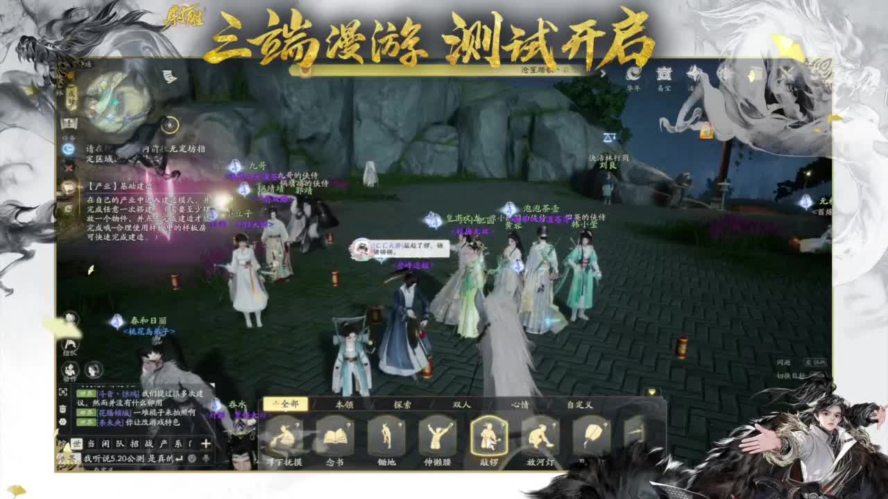 你会玩全真吗！ 第5段