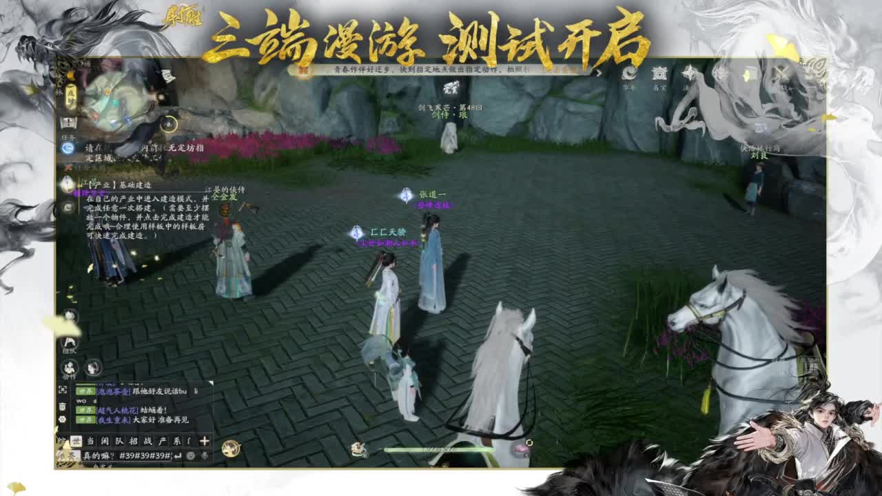 你会玩全真吗！ 第6段