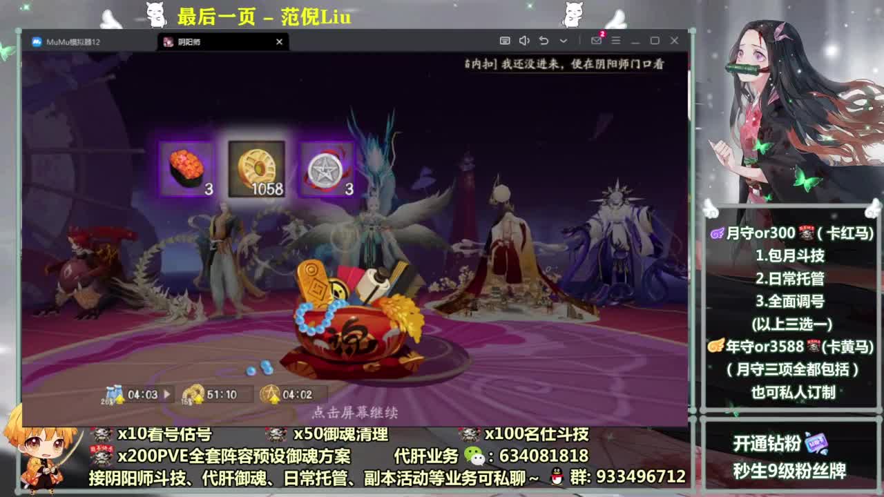 专业调号/接斗技/日常托管/副本~ 第5段