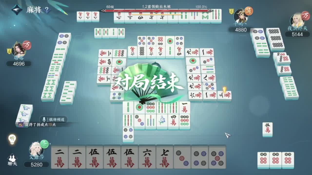 刀剑如梦第一菜 第5段