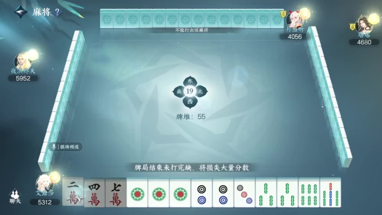 刀剑如梦第一菜 第8段