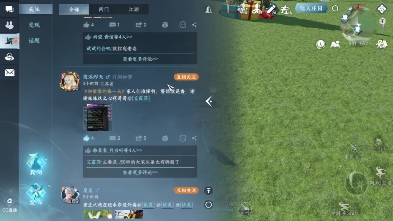 刀剑如梦第一菜 第9段