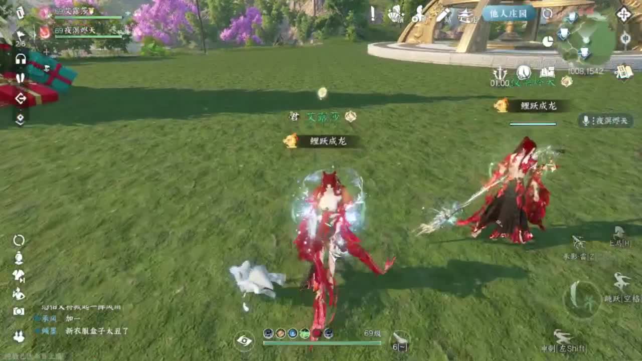 刀剑如梦第一菜 第10段