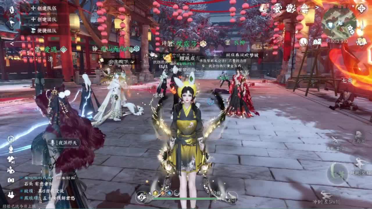 刀剑如梦第一菜 第12段