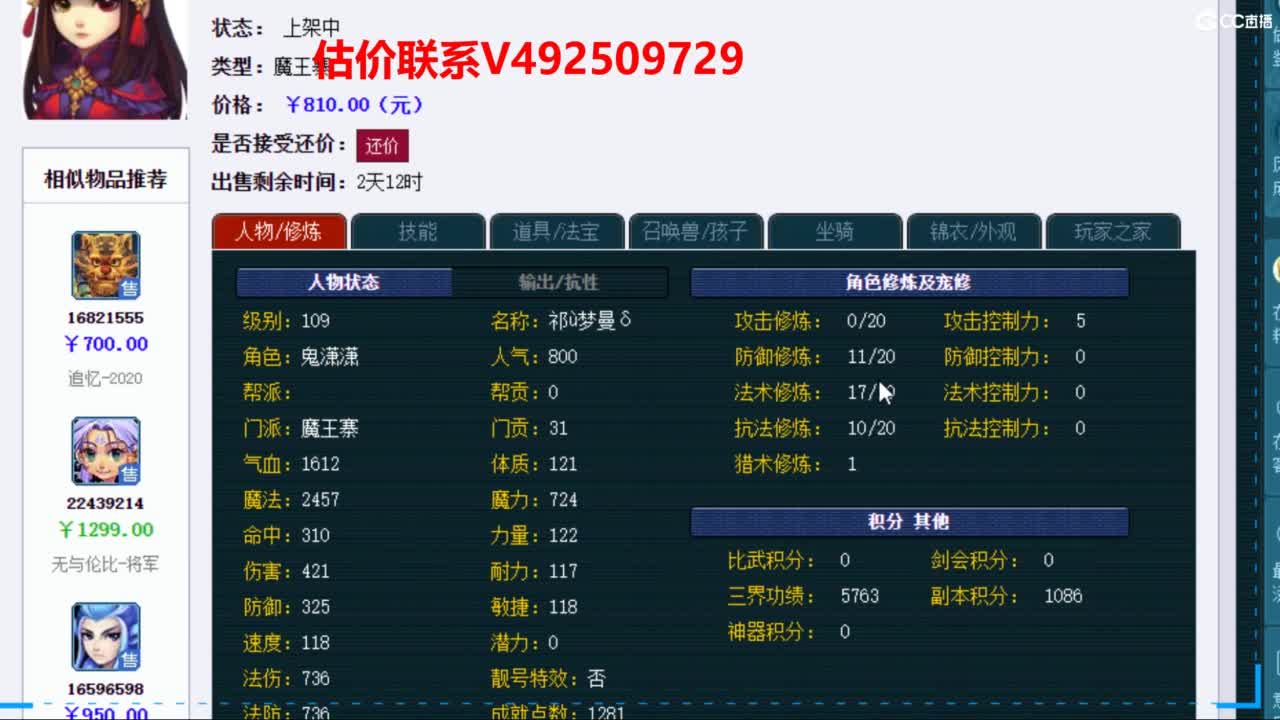 专业估价推销 第1段