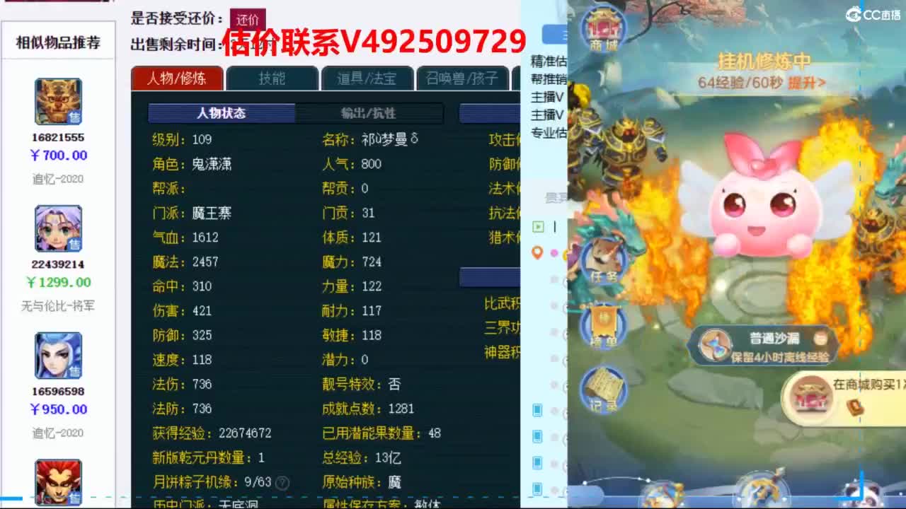 专业估价推销 第3段