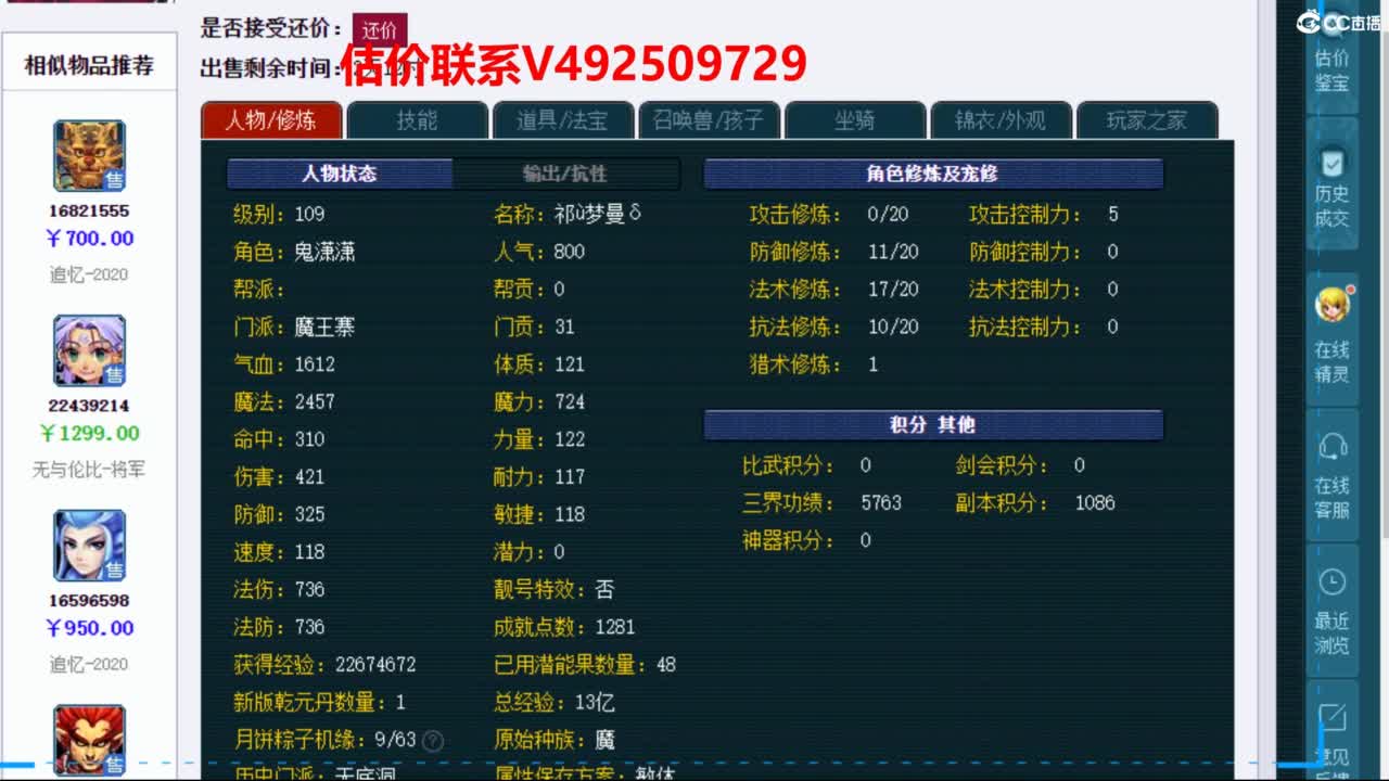 专业估价推销 第4段