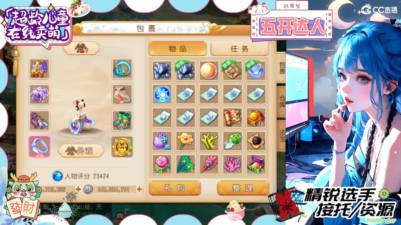 精锐多开，接所有 第1段