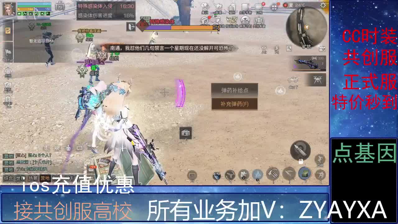 全服时装兑换秒到！ 第4段