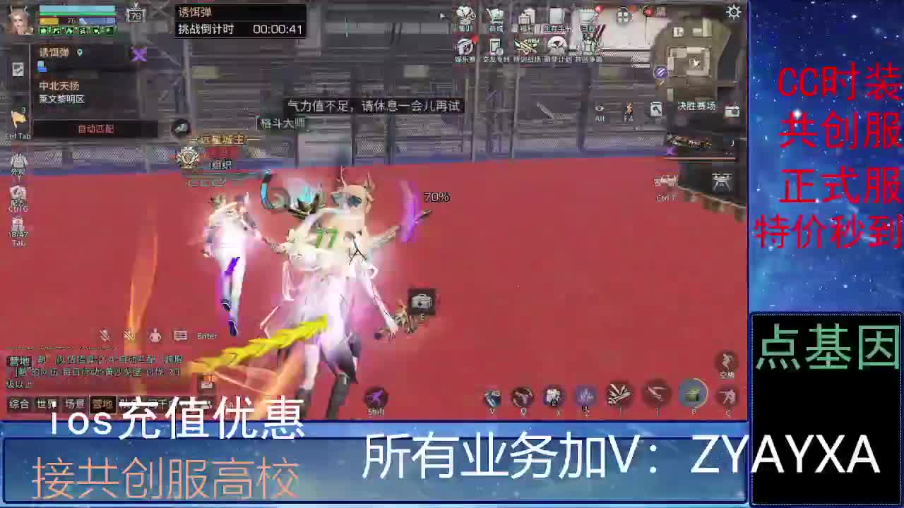 全服时装兑换秒到！ 第5段