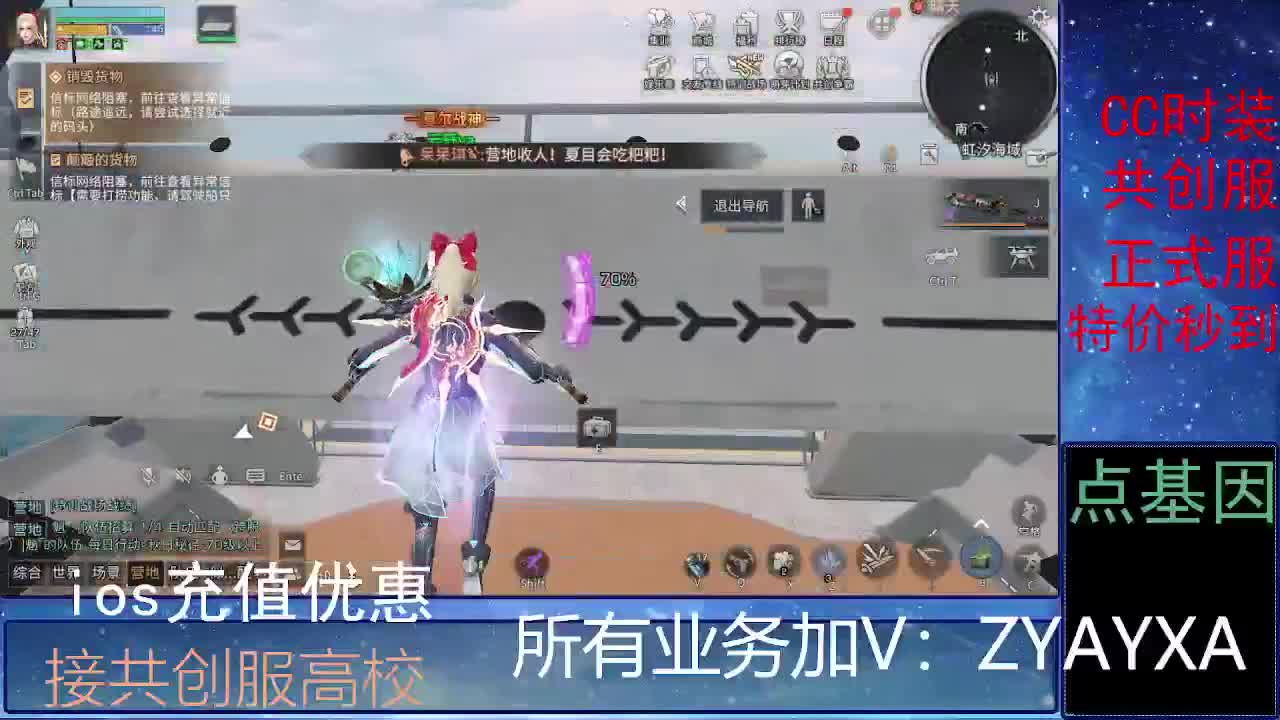 全服时装兑换秒到！ 第6段