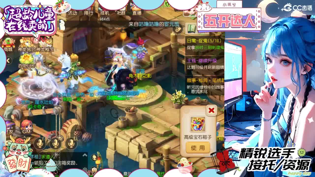 精锐多开，接所有 第5段