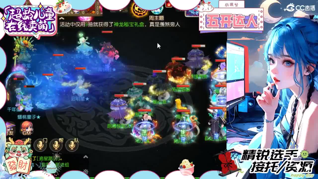 精锐多开，接所有 第6段