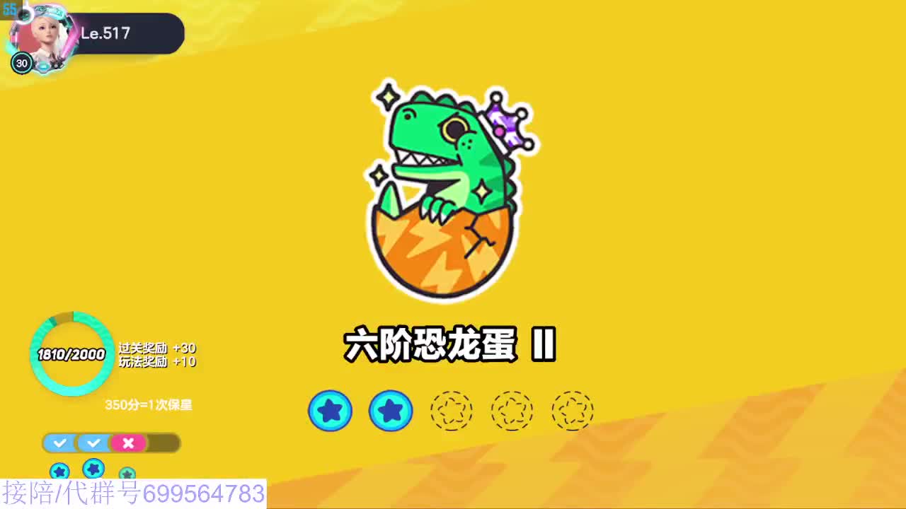 接代陪无敌凤凰蛋 第1段
