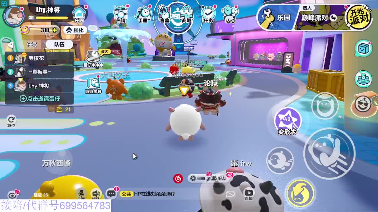 接代陪无敌凤凰蛋 第4段