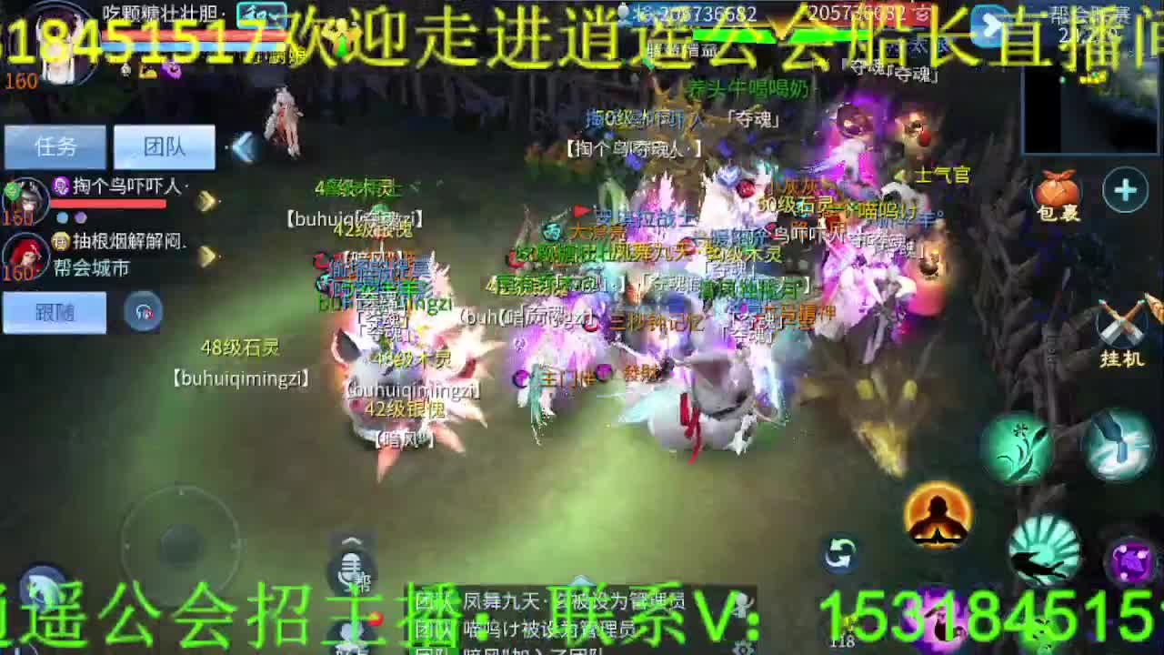 逍遥公会招主播，你有多久没听我唱歌了？ 第3段