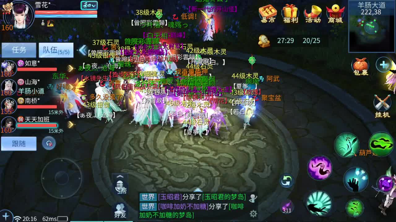 接 指挥 托管 打架夺魂  第2段
