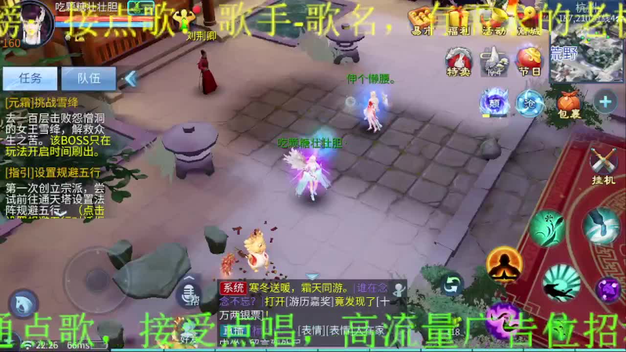 逍遥公会招主播，你有多久没听我唱歌了？ 第8段