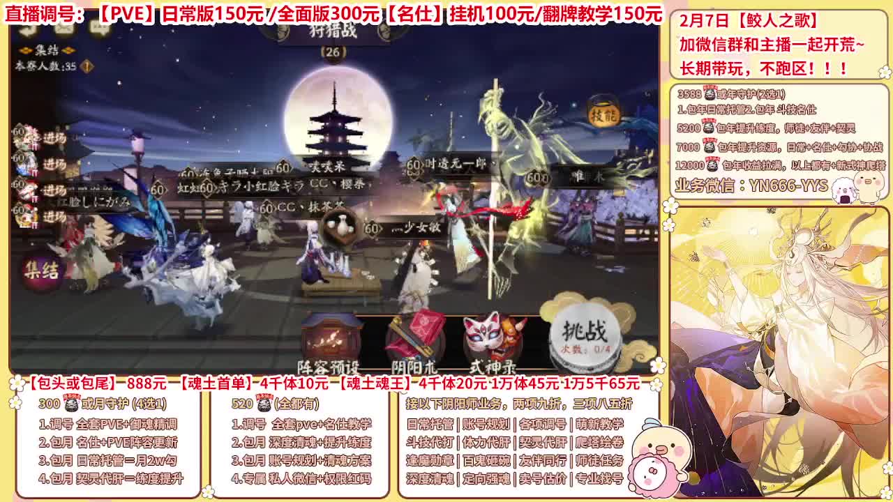 直播调号/全项托管/代肝 第1段