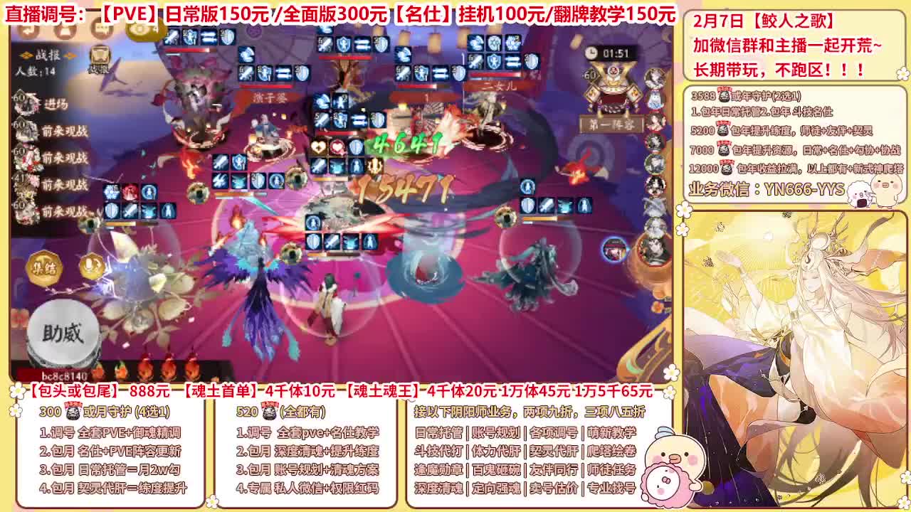 直播调号/全项托管/代肝 第3段