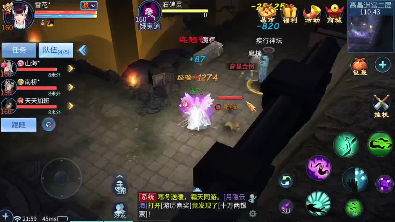 接 指挥 托管 打架夺魂  第5段