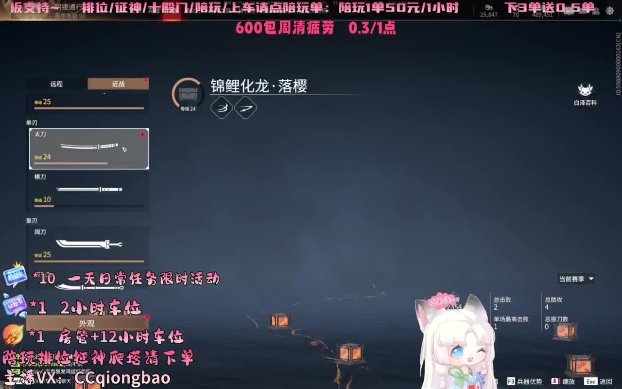排位征神十殿门，来找琼宝玩吖~ 第1段