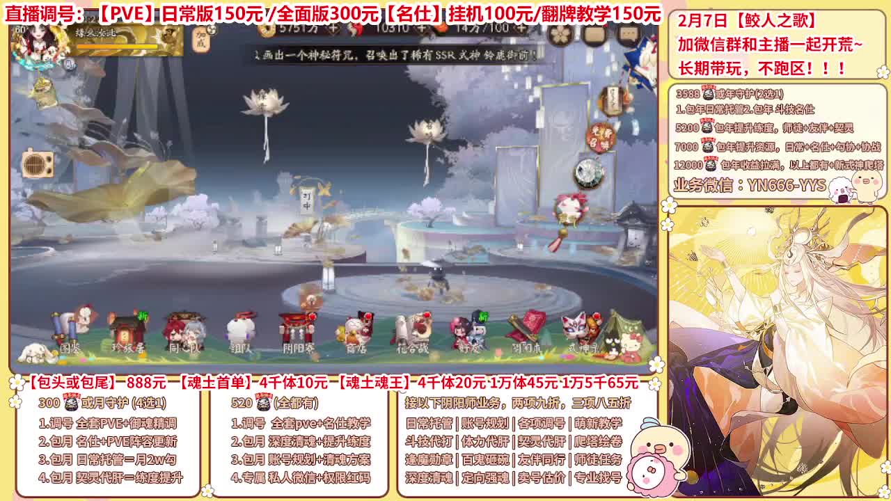 直播调号/全项托管/代肝 第4段