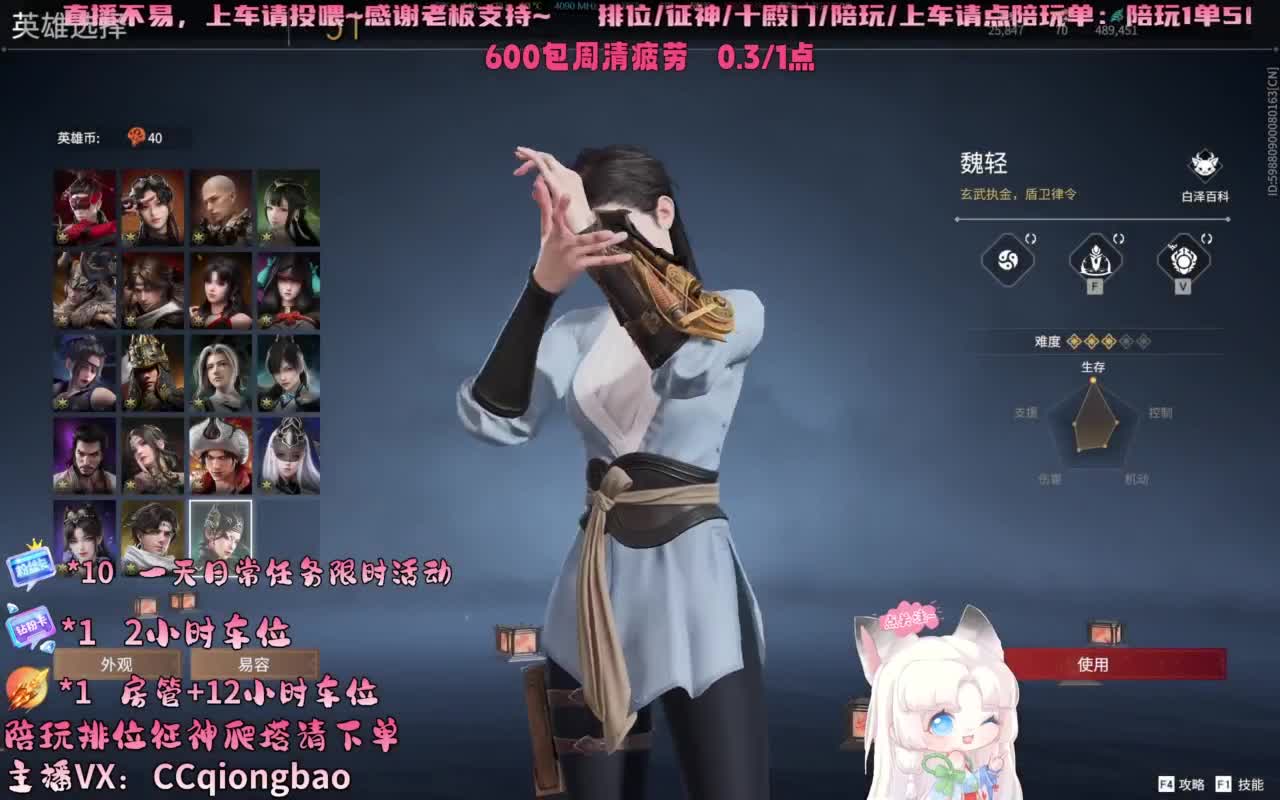 排位征神十殿门，来找琼宝玩吖~ 第2段