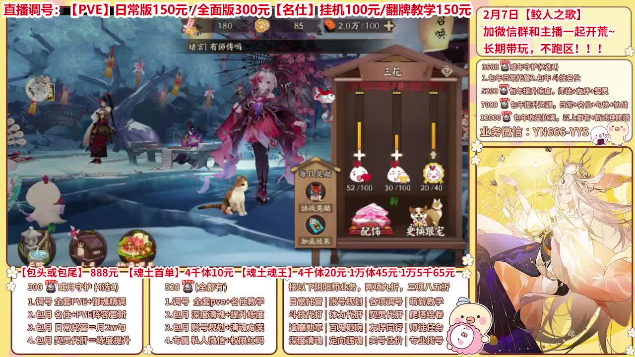 直播调号/全项托管/代肝 第5段